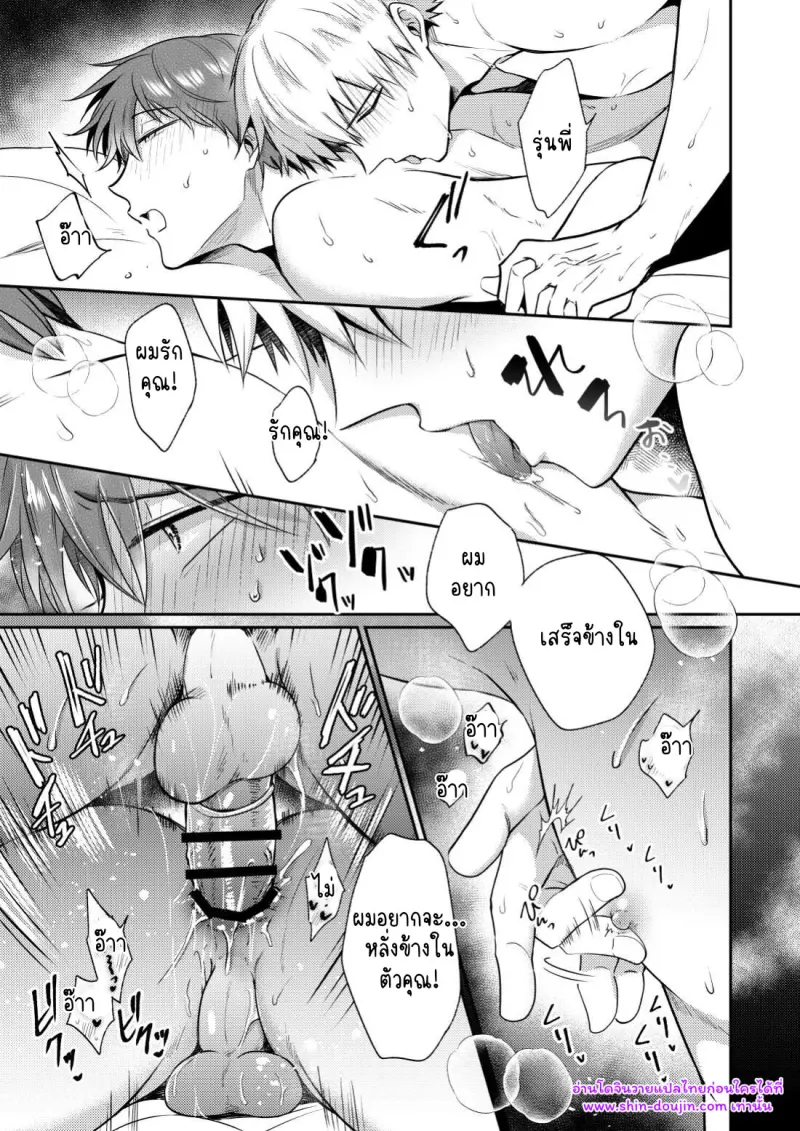 โรงแรมรักของเหล่ามนุษย์เงินเดือน 02